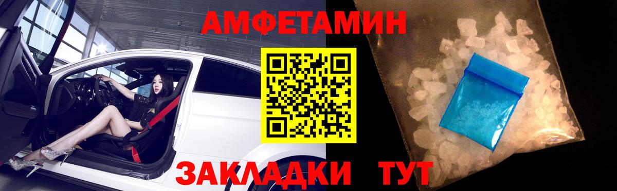 АМФ  Вход с VPN  Карпинск  АМФЕТАМИН Розовый 