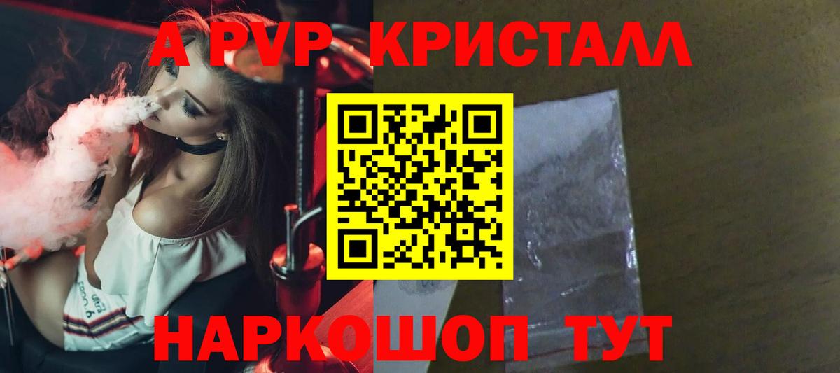 Alpha-PVP СК КРИС  APVP VHQ  Вход с VPN  Alfa_PVP Crystall  Карпинск 