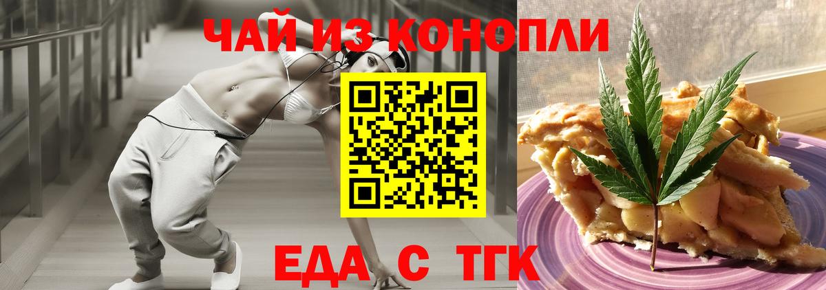 Карпинск  Еда ТГК марихуана  Вход с VPN 