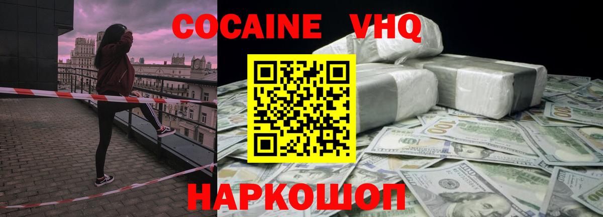 Карпинск  Кокаин  Вход с VPN  COCAIN Эквадор 