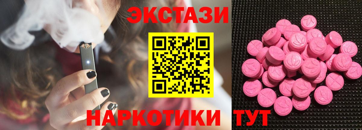магазин продажи наркотиков  Экстази  Карпинск  Экстази XTC  Вход с VPN  ЭКСТАЗИ таблы 