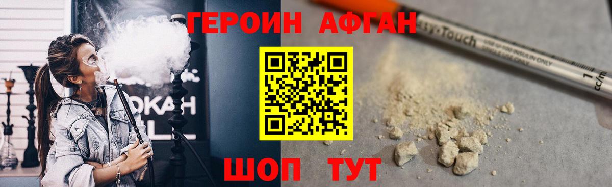Карпинск  Героин Афган  Вход с VPN 