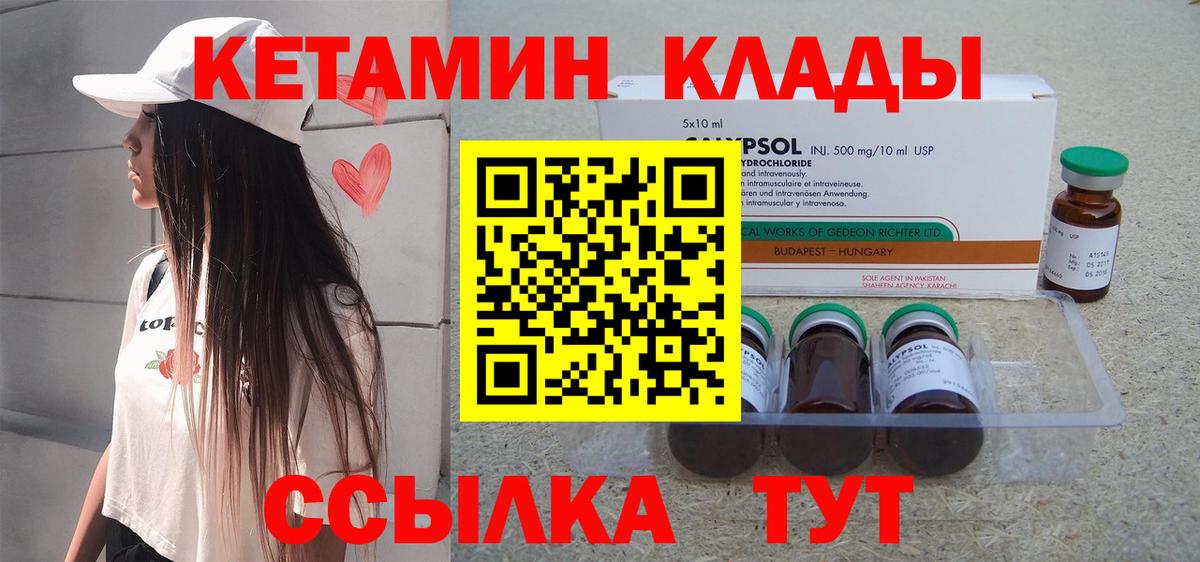КЕТАМИН ketamine  Вход с VPN  Карпинск  гидра сайт  Кетамин VHQ 