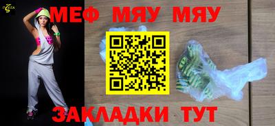 мяу мяу мука Кинель