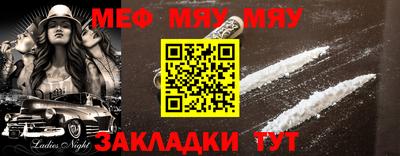 мяу мяу мука Кинель