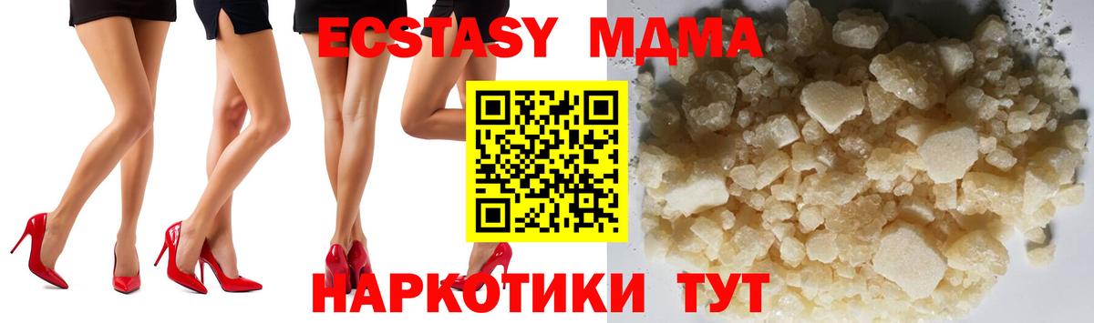 МДМА Molly  Вход с VPN  MDMA  Карпинск 