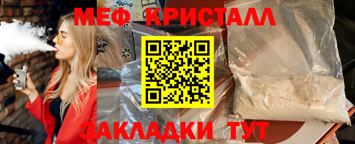 МЯУ-МЯУ  Меф мяу мяу  купить наркотик  Карпинск  МЯУ-МЯУ кристаллы  МЯУ-МЯУ  Вход с VPN 