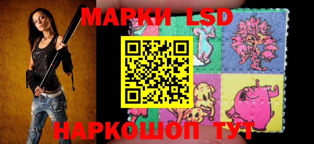 Наркотические марки 1,5мг Карпинск