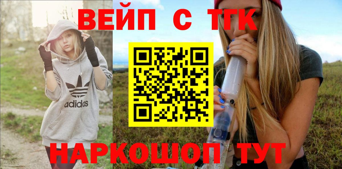 Карпинск  Дистиллят ТГК вейп  Дистиллят ТГК концентрат  Вход с VPN 